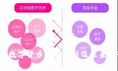 2023年数字货币排名分析及未来趋势展望