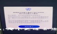 TP钱包与Tokenim：哪个更适合您的数字资产管理？