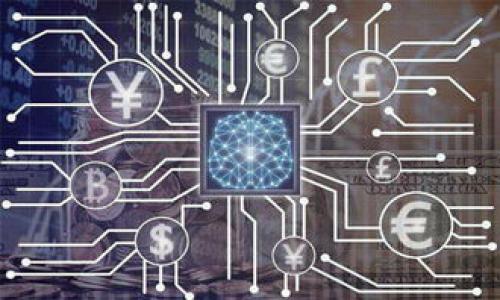   如何找回在 Tokenim 丨 PMD 交易中丢失的资产及常见问题解答 / 

 guanjianci Tokenim, PMD交易, 资产找回, 加密货币安全 /guanjianci 

随着加密货币的普及，越来越多的人开始使用加密货币交易平台进行交易。然而，许多用户在使用这些平台时会遇到一些问题，比如找不到他们的资产。这种情况在 Tokenim 和 PMD 交易中并不少见。本文将详细介绍如何找回在 Tokenim 上丢失的 PMD 资产，包括重要的安全注意事项和常见问题解答。

资产丢失的原因
了解资产丢失的原因是解决问题的第一步。使用 Tokenim 和 PMD 进行交易时，资产可能会因多种原因而丢失：
1. **操作错误**：用户在输入钱包地址或转账数量时可能会犯错误，导致资产转错了地址。
2. **交易未确认**：在以太坊等区块链平台上，交易需要经过确认，如果交易未确认，资产将不会被转移。
3. **平台问题**：Tokenim 平台本身可能会存在技术问题，导致用户无法正确找到或提取他们的资产。
4. **网络问题**：在进行交易时，网络不稳定可能导致交易未能成功。用户的资产可能暂时处于交易状态中。
5. **账户安全问题**：如果用户的账户被黑客攻击，资产可能会被盗取或转移。

如何找回丢失的 PMD 资产
在确定了资产丢失的原因后，接下来就是找回丢失的 PMD 资产的步骤：
1. **检查交易记录**：登录 Tokenim 账户，查看你的交易记录，确认转账状态以及对方地址，确保资产确实丢失，而不是交易未完成。
2. **联系 Tokenim 客服**：如果你怀疑是平台问题或账户被盗，应尽快联系 Tokenim 的客服支持。提供相关的交易凭证，确保他们能够帮助你追踪资产。
3. **确认钱包地址**：如果你因输入错误的地址而导致资产丢失，务必确认输入的每个字符。有时候，地址错误可能导致资产转移到不可逆转的地址上。
4. **使用区块链浏览器**：利用区块链浏览器（如 Etherscan）输入你的交易哈希值，查看交易状态和详细信息。这可以帮助你确认交易是否被确认，以及资产的确切位置。
5. **提防钓鱼攻击**：务必确认所有与你的 Tokenim 账户相关的信息和链接都是来自官方渠道，以防钓鱼攻击导致的资产丢失。

常见问题解答

1. 如何确认我的交易是否成功？
确认交易是否成功的步骤相对简单。你可以通过以下方式进行确认：
1. **登录 Tokenim**：首先，登录你的 Tokenim 帐户，访问“交易历史”部分，查看你最近的交易记录。
2. **检查交易状态**：找到对应的交易并查看其状态。如果状态标记为“已完成”或“成功”，则交易已成功。
3. **使用区块链浏览器**：你还可以使用区块链浏览器（如：Etherscan）输入你的交易哈希，查看更详细的交易信息，包括块高、确认数量和是否有任何错误。
4. **确认接收方地址**：确保交易的接收方地址与你的意图一致。有时候，用户可能会不小心输入错误的地址，导致资金转移不到预期的账户。

2. 为什么我的 PMD 资产不见了？
如果你的 PMD 资产突然不见了，这可能是由几个因素造成的，包括：
1. **未确认的交易**：区块链交易需要时间进行确认，如果你的交易没有被确认，资产不会出现在接收方的账户上。
2. **误操作**：用户可能会不小心将资产转移到错误的地址，或者在进行交易时未按照操作指南进行，导致资金丢失。
3. **账户被黑客攻击**：如果你没有采取必要的安全措施（如双重验证），你的账户可能会被黑客入侵，资产被转移。
4. **网络问题**：在交易高峰期，网络拥堵会导致交易确认延迟。在这种情况下，资产虽然已经转出，但在接收方账户中尚不可见。

3. 如何避免未来的资产丢失？
为了避免未来的资产丢失，用户可以采取以下措施：
1. **增强安全性**：确保你的账户设置了强密码，并启用双重验证，以防黑客攻击。
2. **备份钱包信息**：将你的钱包信息（如私钥和助记词）保存在安全且备份的位置，确保你能在任何情况下访问你的资产。
3. **小额测试转账**：在进行大额交易之前，先进行小额测试转账，以确保输入的地址没有错误，并且交易正常进行。
4. **定期检查账户**：定期登录你的 Tokenim 账户，检查是否有可疑活动或未确认的交易，以便及时做出反应。

4. Tokenim 客服能够帮助我解决哪些问题？
Tokenim 客服的服务范围主要包括：
1. **交易问题**：如资产找回、未确认交易、转账错误等问题。
2. **账户安全**：协助用户提高账户安全性，解答有关账户设置的问题。
3. **技术支持**：如平台使用上的技术问题，能提供解答和支持。
4. **资金流动问题**：对用户的疑问，如转出和转入资金的状态等，提供详细解答和进度通知。

5. 若失去资产是否能够找回？
是否能找回丢失的资产取决于多种因素：
1. **交易确认状态**：如果交易已经被确认，资金即使转错地址，也几乎无法找回，除非对方愿意归还。
2. **系统问题**：如果是平台故障导致的资产丢失，用户有可能通过客服辅助找回资产。
3. **及时反应**：用户能否在快速时间内联系相关机构、平台进行资产找回，会影响找回的成功率。

6. 如何安全存储我的 PMD 资产？
为保障你的 PMD 资产安全，建议采取以下措施：
1. **使用冷钱包**：冷钱包是离线存储资产的方式，安全性高。可以选择硬件钱包或者纸钱包。
2. **定期备份**：备份助记词和私钥，并保存在安全的地方，确保即使设备丢失仍然能访问资产。
3. **避免使用公共WiFi**：尽量避免在公共 WiFi 环境下进行交易，以防数据被窃取。
4. **监控账户活动**：定期监控账户的活动和余额，及时发现异常并采取措施。

总之，找回丢失的 PMD 资产并不容易，但通过了解常见问题，采取安全措施，可以极大地降低资产流失的风险。