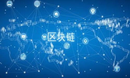   如何找回在 Tokenim 丨 PMD 交易中丢失的资产及常见问题解答 / 

 guanjianci Tokenim, PMD交易, 资产找回, 加密货币安全 /guanjianci 

随着加密货币的普及，越来越多的人开始使用加密货币交易平台进行交易。然而，许多用户在使用这些平台时会遇到一些问题，比如找不到他们的资产。这种情况在 Tokenim 和 PMD 交易中并不少见。本文将详细介绍如何找回在 Tokenim 上丢失的 PMD 资产，包括重要的安全注意事项和常见问题解答。

资产丢失的原因
了解资产丢失的原因是解决问题的第一步。使用 Tokenim 和 PMD 进行交易时，资产可能会因多种原因而丢失：
1. **操作错误**：用户在输入钱包地址或转账数量时可能会犯错误，导致资产转错了地址。
2. **交易未确认**：在以太坊等区块链平台上，交易需要经过确认，如果交易未确认，资产将不会被转移。
3. **平台问题**：Tokenim 平台本身可能会存在技术问题，导致用户无法正确找到或提取他们的资产。
4. **网络问题**：在进行交易时，网络不稳定可能导致交易未能成功。用户的资产可能暂时处于交易状态中。
5. **账户安全问题**：如果用户的账户被黑客攻击，资产可能会被盗取或转移。

如何找回丢失的 PMD 资产
在确定了资产丢失的原因后，接下来就是找回丢失的 PMD 资产的步骤：
1. **检查交易记录**：登录 Tokenim 账户，查看你的交易记录，确认转账状态以及对方地址，确保资产确实丢失，而不是交易未完成。
2. **联系 Tokenim 客服**：如果你怀疑是平台问题或账户被盗，应尽快联系 Tokenim 的客服支持。提供相关的交易凭证，确保他们能够帮助你追踪资产。
3. **确认钱包地址**：如果你因输入错误的地址而导致资产丢失，务必确认输入的每个字符。有时候，地址错误可能导致资产转移到不可逆转的地址上。
4. **使用区块链浏览器**：利用区块链浏览器（如 Etherscan）输入你的交易哈希值，查看交易状态和详细信息。这可以帮助你确认交易是否被确认，以及资产的确切位置。
5. **提防钓鱼攻击**：务必确认所有与你的 Tokenim 账户相关的信息和链接都是来自官方渠道，以防钓鱼攻击导致的资产丢失。

常见问题解答

1. 如何确认我的交易是否成功？
确认交易是否成功的步骤相对简单。你可以通过以下方式进行确认：
1. **登录 Tokenim**：首先，登录你的 Tokenim 帐户，访问“交易历史”部分，查看你最近的交易记录。
2. **检查交易状态**：找到对应的交易并查看其状态。如果状态标记为“已完成”或“成功”，则交易已成功。
3. **使用区块链浏览器**：你还可以使用区块链浏览器（如：Etherscan）输入你的交易哈希，查看更详细的交易信息，包括块高、确认数量和是否有任何错误。
4. **确认接收方地址**：确保交易的接收方地址与你的意图一致。有时候，用户可能会不小心输入错误的地址，导致资金转移不到预期的账户。

2. 为什么我的 PMD 资产不见了？
如果你的 PMD 资产突然不见了，这可能是由几个因素造成的，包括：
1. **未确认的交易**：区块链交易需要时间进行确认，如果你的交易没有被确认，资产不会出现在接收方的账户上。
2. **误操作**：用户可能会不小心将资产转移到错误的地址，或者在进行交易时未按照操作指南进行，导致资金丢失。
3. **账户被黑客攻击**：如果你没有采取必要的安全措施（如双重验证），你的账户可能会被黑客入侵，资产被转移。
4. **网络问题**：在交易高峰期，网络拥堵会导致交易确认延迟。在这种情况下，资产虽然已经转出，但在接收方账户中尚不可见。

3. 如何避免未来的资产丢失？
为了避免未来的资产丢失，用户可以采取以下措施：
1. **增强安全性**：确保你的账户设置了强密码，并启用双重验证，以防黑客攻击。
2. **备份钱包信息**：将你的钱包信息（如私钥和助记词）保存在安全且备份的位置，确保你能在任何情况下访问你的资产。
3. **小额测试转账**：在进行大额交易之前，先进行小额测试转账，以确保输入的地址没有错误，并且交易正常进行。
4. **定期检查账户**：定期登录你的 Tokenim 账户，检查是否有可疑活动或未确认的交易，以便及时做出反应。

4. Tokenim 客服能够帮助我解决哪些问题？
Tokenim 客服的服务范围主要包括：
1. **交易问题**：如资产找回、未确认交易、转账错误等问题。
2. **账户安全**：协助用户提高账户安全性，解答有关账户设置的问题。
3. **技术支持**：如平台使用上的技术问题，能提供解答和支持。
4. **资金流动问题**：对用户的疑问，如转出和转入资金的状态等，提供详细解答和进度通知。

5. 若失去资产是否能够找回？
是否能找回丢失的资产取决于多种因素：
1. **交易确认状态**：如果交易已经被确认，资金即使转错地址，也几乎无法找回，除非对方愿意归还。
2. **系统问题**：如果是平台故障导致的资产丢失，用户有可能通过客服辅助找回资产。
3. **及时反应**：用户能否在快速时间内联系相关机构、平台进行资产找回，会影响找回的成功率。

6. 如何安全存储我的 PMD 资产？
为保障你的 PMD 资产安全，建议采取以下措施：
1. **使用冷钱包**：冷钱包是离线存储资产的方式，安全性高。可以选择硬件钱包或者纸钱包。
2. **定期备份**：备份助记词和私钥，并保存在安全的地方，确保即使设备丢失仍然能访问资产。
3. **避免使用公共WiFi**：尽量避免在公共 WiFi 环境下进行交易，以防数据被窃取。
4. **监控账户活动**：定期监控账户的活动和余额，及时发现异常并采取措施。

总之，找回丢失的 PMD 资产并不容易，但通过了解常见问题，采取安全措施，可以极大地降低资产流失的风险。