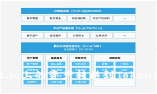 如何将Gate.io上的资产转移到Tokenim：详细指南