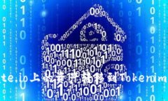 如何将Gate.io上的资产转移到Tokenim：详细指南