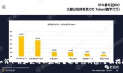 如何下载和使用以太坊智能合约钱包：全面指南