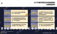  数字货币发行机构全面解析：各大平台与国家政