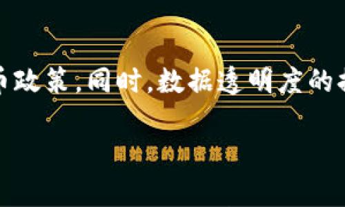 

 DCEP数字货币离线支付：未来的支付新方式与应用场景分析

关键词： DCEP数字货币, 离线支付, 数字支付, 未来金融

---

DCEP（Digital Currency Electronic Payment）是中国人民银行推出的数字货币，旨在为经济体系提供更高效率的支付手段。它不仅具备传统货币的稳定性和调控能力，还结合了现代技术的便捷性。这篇文章将深入探讨 DCEP 的离线支付特性、潜在应用场景以及未来对金融生态的影响。

### DCEP的基本概念

DCEP 是一种国家法定数字货币，由人民银行发行并拥有完全的法律地位。其设计理念是替代流通中的部分现钞，以促进经济的数字化转型。与传统数字支付工具（如支付宝和微信支付）不同，DCEP 不依赖第三方支付平台，其交易记录和安全性由中央银行直接管理。

### 什么是离线支付？

离线支付指的是在没有互联网连接的情况下完成交易的操作，这一特性在数字货币中尤为重要。离线支付能大幅提高数字货币的使用便利性。在一些偏远地区或网络条件差的情况下，DCEP 的离线支付功能将极大地促进用户接受和使用。

### DCEP离线支付的技术实现

DCEP 的离线支付主要依赖于近场通信技术（NFC）和二维码等技术。用户只需通过移动设备上的钱包与商家的设备进行近距离交互即可完成支付，而无需依赖于网络连接。此技术的实现，不仅提升了交易的即时性，也为交易的隐私性提供了保障。

在离线支付时，用户的 DCEP 钱包会生成一个离线交易凭证，通过 NFC 等设备将此凭证传递给商家的支付终端。在交易完成后，凭证会被记录并存储，无论是支付金额、时间还是双方信息都被安全处理。这一过程的关键在于确保交易数据的安全性，同时又不依赖于中央服务器的实时验证。

### DCEP离线支付的优势

1. **便利性**：用户在没有网络的情况下仍能完成交易，扩展了 DCEP 的适用场景。

2. **高效性**：离线支付可以实现即时交易，不需要等待网络认证，适合快速消费场景。

3. **隐私保护**：与在线支付相比，离线支付能更好地保护用户隐私，数据不易被恶意攫取。

### DCEP离线支付的潜在应用场景

DCEP 的离线支付功能在很多场景下都有广泛的应用，如下：

#### 1. 偏远地区的支付 

在一些偏远山区，由于网络覆盖不足，传统的数字支付方式受到限制。而 DCEP 的离线支付方式将为当地居民提供便利的支付手段，促进当地经济的发展，居民可以更方便地购买生活必需品或进行商业交易。

#### 2. 公共交通支付

许多国家的公共交通系统在使用数字支付时都会遇到网络问题。通过 DCEP 的离线支付，乘客可以轻松地在没有网络的情况下完成车票购买，这将有效提高公共交通的效率，增强用户体验。

#### 3. 大型活动或展会

在大型活动或展会中，参与人员众多，网络信号往往不稳定。DCEP 的离线支付可以确保无论网络条件如何，参与者都能顺利进行支付，大幅提升活动运营的流畅度。

#### 4. 紧急情况下的支付手段

在自然灾害或其他紧急情况下，网络通讯中断可能导致传统支付方式无法使用。在这种情况下，DCEP 的离线支付将继续发挥作用，确保基本生活物资的交易和分配。

### DCEP离线支付的挑战

尽管 DCEP 的离线支付具有显著优势，但在实际推广过程中仍面临一些挑战。

#### 1. 技术标准化

要确保 DCEP 离线支付服务广泛应用，关键在于建立统一的技术标准。不同商家和设备间的兼容性问题可能导致用户体验不佳，因此，标准化是实现大规模推广的重要前提。

#### 2. 安全性问题

尽管离线支付可以改善隐私保护，但在交易安全性上需更为小心。尤其是在如何妥善保管离线交易记录，加强对潜在作弊行为的防范等方面，都是未来要解决的关键挑战。

#### 3. 用户习惯的改变

对于用户而言，离线支付的使用需要一定的学习成本。如何培养用户的使用习惯，以便他们能够熟练掌握 DCEP 的离线支付操作，是推广过程中的一大难点。

### 未来展望

随着 DCEP 的不断推广和应用，离线支付将成为其重要的一部分，改变人们的支付习惯，甚至可能重新塑造金融领域的生态。DCEP 的推出不仅能够推动经济的数字化，还能提升金融服务的效率和公平性。

---

### 可能相关的问题

1. DCEP的引入对传统支付工具会产生什么影响？
  
   对于传统支付工具如支付宝、微信支付等，DCEP 的推出会在一定程度上形成冲击。由于 DCEP 是国家法定货币，其安全性和普及率极高，消费者在使用时可能更倾向于选择 DCEP，而非依赖于传统第三方支付工具。这将导致传统支付平台面临流失部分用户的挑战。此外，DCEP 的费用结构可能会更具优势，进一步加大对传统支付工具的竞争压力。

2. DCEP会如何影响国际贸易？
  
   DCEP 的引入可能会使国际贸易环境发生变革。当前，国际贸易支付往往依赖于美元结算，DCEP 的推广可能让更多国家接受 RMB 作为结算货币，从而提升人民币的国际地位。此外，使用 DCEP 进行国际贸易将简化支付流程，提高结算效率，降低因汇率波动带来的风险，从而促进国际贸易的发展。

3. 离线支付会对消费模式产生哪些变化？
  
   离线支付的普及将使得消费模式更加灵活。在没有网络连接的情况下，消费者仍可以完成支付，意味着他们不再受制于网络覆盖。尤其在消费场景越来越多样化的今天，消费者的支付选择将更加丰富，从而可能促进消费潜力的释放。例如，在偏远地区的生活消费、节日集市的商品交易，都将因离线支付的便利性而有所增长。

4. DCEP的安全性如何保障？
  
   保障 DCEP 的安全性是一个系统工程。首先，离线支付的凭证生成和交易记录存储都应采用高标准的加密技术，以防止恶意盗取。其次，央行在系统构建上需要设置多重验证机制，确保每一笔交易的真实性。同时，用户的教育也是重要环节，加强用户对安全防范的意识，降低业务风险。

5. 消费者如何适应DCEP的使用？
  
   首先，消费者需要参与相关培训，了解 DCEP 的使用方式，特别是其离线支付功能。其次，商家也应主动进行宣传和示范，提高使用者的适应能力。此外，政府在推广 DCEP 时，可以组织公众活动，提升整个社会对数字货币的认识，帮助消费者们逐步适应这种新型的支付方式。

6. DCEP对金融监管有什么影响？
  
   DCEP 的推广将使金融监管的手段更加精细化和实时化。央行在 DCEP 交易中能够实时获取相关数据，这将提高对市场的掌握程度，有助于制定更有效的货币政策。同时，数据透明度的提升也将有助于打击洗钱、诈骗等非法行为，促进金融市场的健康发展。但同时，如何平衡数据的透明性和用户隐私的问题，也是未来监管者需要考虑的关键。

---

总之，DCEP 数字货币的离线支付将是一项革命性的金融服务，它将携手人们迈向更为高效、便捷的未来支付时代。通过不断完善技术和规范应用场景，DCEP 能够为社会经济的发展注入新的活力，实现更广泛的金融普惠。