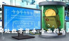 如何申请邮政数字货币：