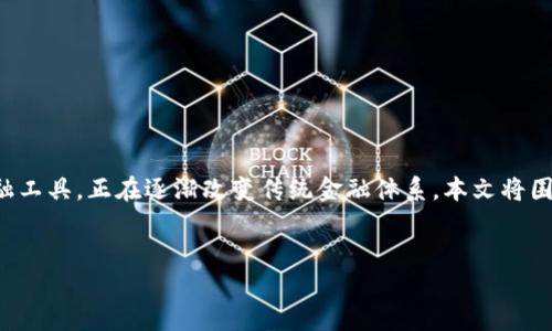 内容概览：

在当今数字化迅猛发展的时代，智能数字货币作为一种新兴的金融工具，正在逐渐改变传统金融体系。本文将围绕推广智能数字货币的好处展开深入探讨，并解答一些相关问题。


智能数字货币的推广：未来金融的新机遇与优势