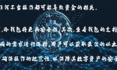   以太坊钱包的完整指南：