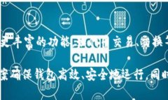   以太坊钱包体积：影响因