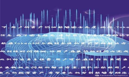   深入解析TokenIM：数字资产管理与交易的新选择 / 

 guanjianci TokenIM, 数字资产, 区块链, 钱包 /guanjianci 

在当今的数字经济时代，数字资产的管理与交易愈发受到关注。随着区块链技术的发展，各式各样的数字货币不断涌现，用户对安全、高效的资产管理工具的需求迫在眉睫。在这样的背景下，TokenIM应运而生，它是一款针对数字资产管理的高效钱包应用，致力于为用户提供安全、便捷的数字资产管理体验。本文将深入探讨TokenIM的功能、优势、使用场景以及用户在使用过程中可能遇到的问题。

h3 一、TokenIM的功能与特点
TokenIM作为一款数字资产钱包，拥有多种强大的功能，主要包括：多币种支持、安全存储、快速交易、用户友好的界面等。

h41.1 多币种支持/h4
TokenIM支持多种主流数字货币，包括但不限于比特币、以太坊、Ripple等。无论用户持有哪种数字资产，都可以通过TokenIM进行管理，这大大方便了用户，同时提升了其操作的灵活性。

h41.2 安全存储/h4
在数字资产管理中，安全性是至关重要的。TokenIM采用了多重加密技术，确保用户的私钥和交易信息不被泄露。此外，TokenIM还支持冷钱包和热钱包的组合，进一步提高安全性。

h41.3 快速交易/h4
TokenIM旨在为用户提供快速、高效的交易体验。用户只需简单几步即可完成资产的转账和交易，同时平台也提供了实时市场数据，帮助用户做出更明智的投资决策。

h41.4 用户友好的界面/h4
TokenIM在界面设计上注重用户体验，界面，操作便捷，适合各类用户，无论是初学者还是专业投资者，都可以快速上手。

二、TokenIM的优势分析
在众多区块链钱包中，TokenIM凭借其独特的优势，逐步赢得了用户的青睐。

h42.1 加强用户隐私保护/h4
TokenIM在设计上充分考虑了用户的隐私保护问题，所有用户数据均存储于加密状态。同时，用户可以自主管理私钥，不需要依赖于第三方，最大程度上保护了个人隐私。

h42.2 便捷的跨链交易功能/h4
TokenIM不仅支持多种数字货币，还具备跨链交易的能力，用户可以在多个区块链之间进行资产转换，提升了交易的灵活性与选择性。

h42.3 实时市场分析/h4
 TokenIM内置的市场分析工具能为用户提供实时价格变动、交易量等信息，帮助用户制定有效的交易策略，最大化投资回报率。

h42.4 支持DApp生态系统/h4
TokenIM还支持多种去中心化应用（DApp），允许用户在钱包内轻松访问各类区块链服务，拓展了用户的使用场景及体验。

三、TokenIM的使用场景
TokenIM可以广泛应用于多个场景，为用户提供便捷的服务。

h43.1 个人投资者的资产管理/h4
对于个人投资者来说，TokenIM提供了一个安全、可靠的数字资产管理平台。用户可以在这里存放、交易各种数字货币，轻松实现资产增值。

h43.2 企业的资产管理解决方案/h4
在企业层面，TokenIM可以帮助企业管理其数字资产，提高资产流动性。企业可以利用TokenIM实现对员工薪酬、项目融资等方面的数字资产管理。

h43.3 开发者与DApp的结合/h4
作为支持DApp生态系统的钱包，TokenIM为开发者提供了一个优质的平台，使得开发者能够更好地推广其应用，并获得更多用户的青睐。

四、使用TokenIM时的常见问题

h44.1 TokenIM安全吗？/h4
安全性是用户最关心的问题之一。TokenIM在安全性上采取了多层防护措施，包括数字资产的多重加密存储机制和用户隐私的严格保护。这意味着即使在网络环境不佳的情况下，用户的资产仍旧能够安全无虞。此外，TokenIM还支持用户自主管理私钥，确保任何敏感信息都不会存储在服务器上，从而降低了潜在的泄露风险。

h44.2 如何恢复TokenIM钱包？/h4
在使用TokenIM时，用户需要设定一个恢复助记词，这是恢复钱包的关键。若用户因某种原因不得不重新安装应用或更换设备，只需输入这个助记词，即可恢复之前的所有资产信息。为了安全起见，建议用户妥善保存助记词，并定期更新安全设置，确保资产安全不受风险影响。

h44.3 TokenIM支持哪些数字货币？/h4
TokenIM支持多种主流数字货币，包括比特币、以太坊、莱特币等，更重要的是，平台也在不断更新，以适配更多新兴的数字资产。无论是追求主流币还是寻找创新币种的用户，都能在TokenIM上找到合适的资产管理解决方案，确保多样化的投资组合。

h44.4 如何进行交易与转账？/h4
在TokenIM中进行交易或转账相对简单。用户只需选择要转账的数字货币，输入接收方钱包地址和转账金额，然后确认交易即可。系统会自动计算相关的交易费用，并提供实时的到账时间预测，让用户在最快的时间内完成交易。TokenIM致力于提供直观的操作流程，使用户能够轻松完成各项交易，不论是新手还是老手都能快速适应。

h44.5 TokenIM的费用结构是怎样的？/h4
TokenIM的费用主要包括交易费和网络费。在进行数字资产转账时，用户需支付一定的网络费用，这笔费用会根据区块链网络的实际情况而变化。此外，TokenIM也会收取一定比例的交易手续费。用户可以在进行交易前查看这些费用，以便做出合理的投资决策，最大程度上保护自己的资产。

h44.6 如何联系TokenIM客服？/h4
若用户在使用TokenIM过程中遇到任何问题，可以通过应用内的客服功能直接与TokenIM的客服团队取得联系。此外，TokenIM官网也提供了详细的FAQs和支持页面，用户可以查找相关问题的解决方案。团队会根据用户的反馈不断服务，并致力于提升用户体验，确保每一个用户在使用过程中都能感受到优质的服务。

综上所述，TokenIM作为一款数字资产管理工具，以其强大的功能、多样化的使用场景、便捷的用户体验在市场中脱颖而出。不过，在使用过程中用户也需要保持警惕，妥善保护自己的数字资产。希望本文的分析能够帮助您更好地理解和使用TokenIM。
