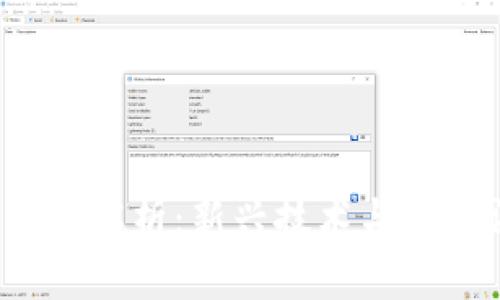  数字货币法律解析：新兴技术与法律法规的碰撞