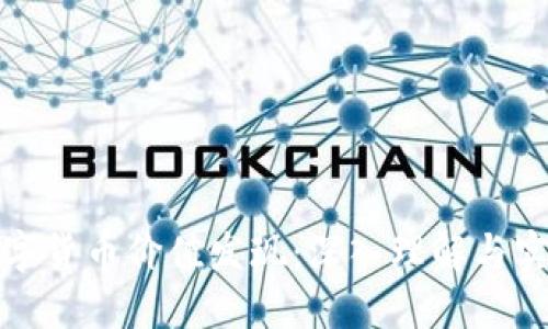 数字货币价值发现：深入理解与实践