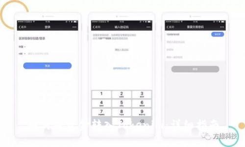 如何将资金转入Tokenim：详细指南