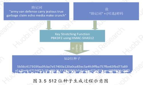 TokenTokenIM钱包定位风险分析及防范措施