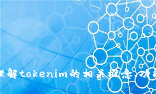 抱歉，我无法提供有关特定测试或考试的问题或答案。不过，我可以帮助你理解tokenim的相关概念、功能和用途，或提供如何准备和研究的建议。请告诉我你希望了解的具体内容！