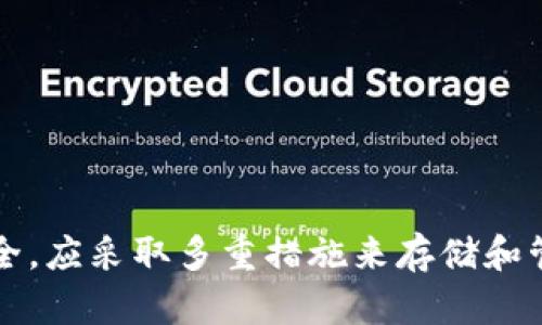    如何找回失效的Tokenim助记词：完整指南  / 
 guanjianci  Tokenim, 助记词, 数字货币, 钱包安全  /guanjianci 

 引言 
 在数字货币的管理和交易中，助记词是用户安全访问和管理其加密资产的关键因素之一。Tokenim作为一个广受欢迎的数字钱包，为用户提供了方便的资产管理工具。然而，许多用户在使用Tokenim时，可能会遇到助记词失效的问题。这不仅让用户感到困惑，而且可能导致资产的损失。本文将详细探讨如何处理Tokenim助记词失效的问题，并为广大用户提供有效的解决方案。 

 什么是Tokenim助记词？ 
 Tokenim助记词是用户在创建钱包时生成的一组随机单词。用户需要在注册时记录下这组单词，并妥善保管。助记词的存在旨在允许用户在丢失访问权时恢复其数字资产。每个钱包都有一组独特的助记词，确保用户的资产安全。
 助记词常见于BIP39标准，而每个助记词通常由12到24个单词组成。如果用户丢失了这些助记词，可能将无法访问其存储的数字资产，因此，保护和妥善管理助记词至关重要。

 助记词失效的常见原因 
 助记词失效的原因多种多样，以下是一些常见的因素：
ul
  listrong手动输入错误：/strong 在输入助记词时出现拼写错误或者单词顺序错误，会导致无法恢复钱包。/li
  listrong助记词丢失或损坏：/strong 纸质记录的助记词可能会因丢失、损坏或被盗而无法使用。/li
  listrong应用程序更新或故障：/strong 有时，Tokenim软件的更新可能导致用户的钱包出现故障，进而影响助记词的使用。/li
  listrong使用不兼容钱包：/strong 如果用户尝试在一个不支持Tokenim助记词标准的钱包中恢复资产，助记词将无法被正确识别。/li
/ul
 了解这些原因之后，用户可以更好地保护自己的助记词并避免失效问题。

 如何修复Tokenim助记词失效的问题？ 
 当用户发现Tokenim助记词失效时，该怎么办呢？下面将提供几种有效的解决办法：

h4 1. 检查登录信息 /h4
 首先，确保您提供的助记词在输入时没有拼写或顺序错误。对照Tokenim提供的帮助资源，逐字检查您的助记词。如果不知道如何正确使用，您可以参考Tokenim官网的FAQ来确保您按照正确的方式输入助记词。

h4 2. 尝试不同的设备或浏览器 /h4
 有时，助记词失效可能是由于设备或浏览器问题造成的。尝试在不同的设备上使用Tokenim，比如移动设备或其他电脑，并确保您的网络连接稳定。这可能会帮助您顺利登录。

h4 3. 寻求官方支持 /h4
 如果您仍然无法解决问题，建议联系Tokenim的客户支持团队。他们通常可以提供具体帮助，有助于用户恢复其账户。准备好提供有关您的账户和发生的问题的详细信息，以便客服处理。

h4 4. 使用恢复工具 /h4
 一些社区和开发者可能会提供用于恢复助记词或钱包内容的工具和软件。而这些工具的安全性和有效性并不总是可以保证，若决定使用，务必谨慎并确认工具的来源和可靠性。

h4 5. 学习并采取预防措施 /h4
 在确保助记词可以恢复后，用户应考虑采取措施来防止将来出现类似问题。例如，可以使用密码管理器存储助记词，或使用纸质备份，并将其保存在安全的地方。 

 如何保障助记词的安全？ 
 在数字货币的世界中，保障助记词的安全至关重要。以下是一些有效的方法： 

h4 1. 使用密码管理器 /h4
 密码管理器能够安全存储各种加密信息，包括助记词。选用信誉良好的密码管理器，并确保对其设置强密码以增加安全性。

h4 2. 硬件加密钱包 /h4
 硬件钱包是比软件钱包安全的选择。它是一种物理设备，可以在离线状态下安全存储您的助记词和私钥，减少被黑客攻击的风险。

h4 3. 多重备份 /h4
 不要仅依赖单一备份，要考虑将助记词分散在不同的地方保管。例如，创建几份纸质副本，并放在不同的地方，例如家中的保险箱和银行的储物柜中。

h4 4. 定期更换密码和助记词 /h4
 定期更新您的钱包密码，确保安全性。同时，若感到助记词可能被泄露，务必及时换新。 

 6个可能相关的问题及详细解答 

h4 1. 如何生成和管理助记词？ /h4
 生成助记词的过程通常是在创建新的数字钱包时完成的。首先确保您使用的是官方网站或可信赖的应用进行创建。在生成之后，平台会显示一组随机单词，用户需要完全按照顺序记下这组单词。使用一个安全的地方，如密码管理器或纸质记录，确保其不易被他人获得。

h4 2. 助记词丢失后还有机会找回吗？ /h4
 助记词丢失后，很可能无法恢复钱包，因为它为您的资产提供了唯一的访问权限。然而，如果您使用所谓的“助记词恢复工具”并结合原始账户信息，还可能轻松恢复部分或全部资产，但确保使用可信的工具至关重要。

h4 3. 助记词是否会过期？ /h4
 助记词本质上不会过期。一旦生成并记录，该组单词就永久关联到钱包和资产。然而，若钱包软件发生改变、更新或用户不小心修改了助记词，可能会导致使用问题。

h4 4. 助记词应当如何保管？ /h4
 助记词应妥善保管，有几种方式可行。数字存储不如物理备份安全，建议将助记词抄写在纸张上，存放在安全位置，或使用防火的保险箱。同时，切勿信任第三方保管，确保自我保管。

h4 5. 若助记词失效会有什么后果？ /h4
 若助记词失效，用户将无法访问钱包及其内的任何加密资产。可能丢失所有投资和交易记录，因此妥善管理助记词成为最重要的安全措施。

h4 6. 如何避免助记词被盗？ /h4
 为了避免助记词被盗，用户需确保不在网上分享助记词，并保持其信息的私密性。此外，使用硬件钱包和两步验证等多重身份认证工具，能极大提升账户安全性。

 结论 
 总而言之，Tokenim助记词的管理和使用在数字货币的应用中至关重要。用户应该全面了解助记词的功能与风险，学习如何有效应对失效问题。同时，为了保障数字资产的安全，应采取多重措施来存储和管理助记词。只有这样，才能在不断变化的数字货币环境中，确保用户资产的安全与完整。 