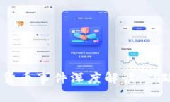 2023北京数字货币事件深度