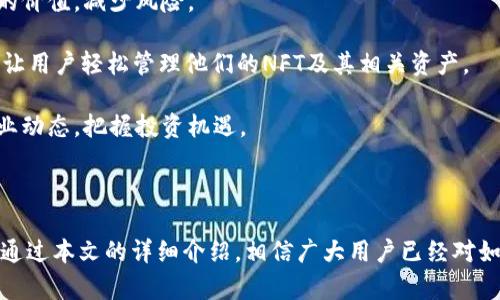   如何通过TokenTokenIM钱包查看加密市场动态？ / 
 guanjianci TokenTokenIM钱包, 加密市场, 交易, 数字货币 /guanjianci 

### 引言

随着数字货币的迅猛发展，越来越多的人开始关注加密资产的投资以及交易市场。而TokenTokenIM钱包，作为一种新型的加密钱包，不仅提供了资产的存储功能，还为用户提供了便捷的市场查看功能。对于加密货币投资者来说，能够很方便地获取市场动态、价格变动以及各种数字资产的信息，显得尤为重要。本文将对此进行详细的介绍，并逐步解答用户可能遇到的相关问题。

### TokenTokenIM钱包简介

TokenTokenIM钱包是一款集合了多种数字货币的专业钱包，支持用户进行多链资产管理。它的功能不仅包括接收和发送数字资产，还允许用户通过应用内直接查看市场行情。这种功能大大提高了用户的使用体验，使得用户在进行资产管理与交易时更加便捷。

钱包的设计以用户体验为核心，界面清晰易懂，操作简单。无论是新手还是资深投资者，都可以快速上手。TokenTokenIM钱包的安全性也得到了广泛认可，用户的私钥由用户自身掌控，可以有效防止被盗风险。此外，钱包中的智能合约交易系统，能够让用户低成本快速完成交易，支持多种数字资产的兑换与交易。

### 如何使用TokenTokenIM钱包查看市场

在TokenTokenIM钱包中查看市场动态，用户需要首先确保已成功下载并安装该钱包应用。以下是查看市场的基本步骤：

1. **下载安装TokenTokenIM钱包**：前往应用商店搜索TokenTokenIM，并下载应用；安装完成后，打开应用并完成注册或登录。

2. **导航到市场功能**：登录后，进入主页，用户可以找到市场功能的选项。在这个选项中，用户可以查看当前各类数字资产的行情。

3. **查看趋势及历史数据**：在市场页面，用户可以查看不同数字货币的实时价格、24小时涨跌幅、市场总值等信息。此外，还可以查看过去的价格走势，帮助用户做出更好的决策。

4. **自定义关注资产**：用户可以选择将自己关注的数字资产添加到收藏夹，便于快速查找和查看相关市况。

5. **获取通知和提示**：有些钱包还提供市场动态的实时通知功能，用户可以开启此功能， получать最新行情和价格警报信息。

### 可能的相关问题

在使用TokenTokenIM查看市场功能的过程中，用户可能会遇到以下问题：

#### 1. TokenTokenIM钱包的安全性如何？

在如今的数字货币投资环境中，安全性始终是用户最为关心的话题之一。TokenTokenIM钱包在安全性方面采取了多种措施，以确保用户资产的安全。

首先，TokenTokenIM采用的私钥存储构架，确保私钥完全由用户掌控，不会被第三方获取。这相较于一些中心化交易所的模式要安全得多，用户不必担心资产被盗或丢失。

其次，该钱包提供了多层的安全防护，比如身份验证、交易密码等多重身份识别，即使用户的设备被窃取，黑客也不能轻易获取其资产。此外，钱包还支持多重签名功能，进一步提高了交易安全性。

值得注意的是，虽然TokenTokenIM钱包在安全性方面采取了多种防护措施，用户仍需保持良好的安全习惯。例如，定期更改密码，不随意下载不明应用程序，以及在网络环境良好的情况下进行交易，从而有效降低风险。

#### 2. 怎么选择适合的数字资产进行投资？

选择适合的数字资产进行投资，是成功交易的关键。然而，许多新手用户可能对市场缺乏足够的研究，导致选择不当。以下是一些选择数字资产时的建议：

首先，用户应关注市场的整体趋势和热点。通过TokenTokenIM钱包中的市场功能，用户可以查阅各类数字资产的历史表现、市场价值、交易量等信息。综合考虑后，可以据此筛选出具备潜力的资产。

其次，了解数字资产的基本面也至关重要。例如，项目团队的实力、技术背景、社区支持等因素都会影响资产的表现。市场可能会受到消息面的影响，用户应保持关注，确保对项目有全面的了解。

同时，用户在选择投资资产时，切忌盲目跟风。市面上许多项目存在泡沫，一旦热度退却，很可能造成用户的资金损失。用户应结合自身的风险承受能力，制定合理的投资计划，切勿一味追求高收益。

最后，分散投资也是降低风险的有效方法。用户可以将投资金额分散在多种数字资产上，这样即使某一资产出现波动，其他资产仍能保持相对稳定的收益。

#### 3. 如何高效利用TokenTokenIM钱包的市场功能？

TokenTokenIM钱包的市场功能非常强大，能够为用户提供实时行情、交易价格、历史数据等多方面的信息。要高效利用这一功能，用户可以采取以下策略：

首先，用户在使用市场功能时，应该定期查看资产的涨跌幅。这样可以及时了解哪些资产表现良好，哪些处于下滑趋势。用户可结合自己的持仓情况，适时调整投资组合。

其次，用户可以利用历史数据进行技术分析。通过观察价格图表，用户可以识别出价格走势的规律，从而为下一步的交易决策提供依据。TokenTokenIM钱包通常提供多种时间段的历史数据，可以帮助用户做出更准确的交易决策。

此外，用户还应结合外部市场信息，例如行业动态、政策变化、市场事件等，这些都会对数字资产造成影响。建议用户不要仅仅依赖钱包内的市场信息，定期学习分析市场趋势，增加自身对市场的理解。

最后，TokenTokenIM还有社区功能，用户可以在社区中分享自己的见解，或是获取他人对市场的看法。与其他交易者的交流能够提供新的视角，帮助用户更全面地把握市场动态。

#### 4. TokenTokenIM钱包是否支持多种币种的整合管理？

在数字货币的世界中，各种币种层出不穷，用户通常希望能够在一个平台上管理所有的加密资产。TokenTokenIM钱包正是基于此需求设计的。

首先，TokenTokenIM钱包支持多种主流数字货币的存储与管理，包括比特币（BTC）、以太坊（ETH）、链上Token等。用户可以在同一界面下对不同币种进行管理，无需频繁切换不同钱包或交易平台。

其次，钱包内提供快捷方便的交易功能，用户可以在不同币种之间进行直接兑换。这一机制极大地方便了用户在不同数字资产之间进行调换，而无需依赖其他交易所。

此外，TokenTokenIM的界面设计也非常友好，用户可清楚地看到各类币种的余额、市场价值以及盈利情况，为用户提供良好的视觉体验。本钱包还支持多链数据交互，用户可在一个平台内快速了解各个链上资产的表现，为操作决策提供便利。

最后，TokenTokenIM钱包还在不断扩展支持的币种与平台，用户可以期待未来更多数字货币的加入，带来更丰富的资产管理体验。

#### 5. 如何避免在市场波动中造成的投资损失？

在加密市场中，价格波动非常频繁，投资者经常会面临意想不到的亏损。因此，如何防范风险是所有投资者必须面对的问题。以下是一些有效防止市场波动造成损失的策略：

首先，设定止损和止盈是控制风险的有效手段。用户可以提前设定一个合理的止损价位，当市场价跌破该价格时，便自动止损，以减少损失。同时，设定止盈价格也有助于锁定利润，避免因贪心而错过获利机会。

其次，进行适当的资产配置与多元化投资，能够降低个别资产波动对整体投资组合的影响。例如，将投资分布在多个币种上，或是将部分资金转移至稳定币，将能够抵抗市场的剧烈波动。

此外，保持适当的流动性也是至关重要的。用户在投资时，尤其是在市场震荡时，保持一定的现金流可以为用户提供应对风险的灵活性。过于激进的投资可能使用户无法在市场下跌时进行及时止损或调整。

最后，做好市场研究，保持信息的即时更新，也尤为重要。通过TokenTokenIM钱包的市场功能，用户可以实时了解市场动态，从而在变化中作出理智的反应。建议用户养成跟踪市场发展、项目动态的习惯，以便做出更为冷静的投资决策。

#### 6. 未来数字货币市场的趋势如何？

随着区块链技术的持续发展，数字货币市场也在不断演变。尽管市场暂时会受到各种外部因素的影响，但整体来看未来数字货币的发展潜力巨大。在TokenTokenIM钱包的帮助下，用户能够及时获取市场动态，把握行业趋势。

首先，去中心化金融（DeFi）正成为数字货币市场的一大重要趋势。越来越多的项目开始探索去中心化的金融工具，使用户可以在无需中介的情况下进行借贷、交易等金融活动。这一趋势将推动数字货币的使用范围和应用场景不断扩展。

其次，稳定币的普及也愈发显著。稳定币作为一种新型的数字货币，因其与法币挂钩，保持相对稳定的价值，受到市场的广泛认可。这些稳定币可以帮助用户在市场波动中保持资金的价值，减少风险。

再者，NFT（非同质化代币）的流行，为数字艺术、游戏等领域带来了新的商机。这样的新兴市场为用户提供了更丰富的投资选择，而TokenTokenIM作为一个综合性的数字钱包，能够让用户轻松管理他们的NFT及其相关资产。

最后，随着越来越多的国家承认数字货币的合法性，未来市场将迎来更多投资者参与。这将激活市场的流动性，推动数字货币的进一步发展。因此，用户在这种背景下应积极关注行业动态，把握投资机遇。

### 结论

TokenTokenIM钱包不仅为用户提供了良好的资产管理工具，还让用户能够实时查看市场动态。在使用过程中，用户可以根据自身的需求，结合市场行情做出科学合理的投资决策。通过本文的详细介绍，相信广大用户已经对如何利用TokenTokenIM钱包查看市场有了更为深刻的认识。同时，针对用户的常见问题，希望以上解答能够提供有效的方法与思路，帮助用户在数字货币投资之路上走得更加顺利。