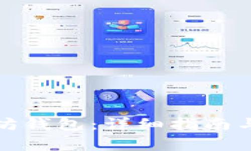 如何申请以太坊钱包：详细指南与常见问题解答