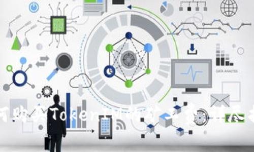 如何购买TokenIM的矿工费：详尽指南