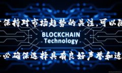 baioti数字货币与股票买卖