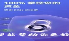 数字货币质押：稳健投资