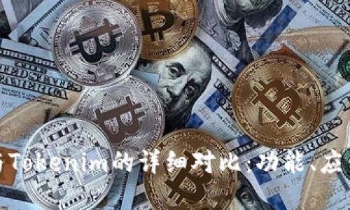 MetaMusk与Tokenim的详细对比：功能、应用及未来展望