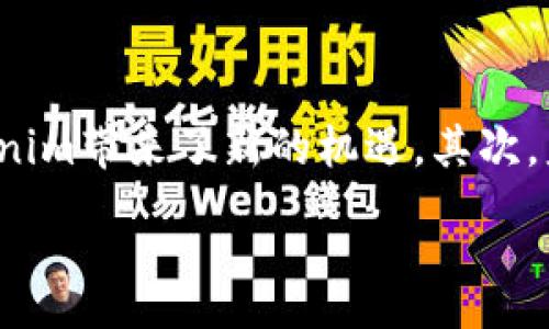 :
国内能否使用Tokenim？全面解析及应用场景

Tokenim, 区块链, 数字货币, 支付解决方案/guanjianci

一、Tokenim简介
Tokenim是一个基于区块链技术的金融支付解决方案，旨在为全球用户提供安全、便捷的数字货币交易和支付服务。Tokenim通过区块链去中心化的特点，确保交易的透明性和安全性。它支持多种数字资产的管理与兑换，广泛应用于电子商务、跨境支付、P2P支付等多个领域。

二、国内使用Tokenim的现状
在中国，数字货币的使用受到了严格的监管和限制。虽然区块链技术在各行各业得到了广泛应用，但数字货币本身作为一种支付手段仍存在较多的不确定性。Tokenim作为一个数字支付平台，其在国内的使用也因此受到影响。

三、Tokenim的优势
ul
  listrong安全性：/strongTokenim采用了区块链技术，交易信息经过加密处理，确保用户资产的安全。/li
  listrong便捷性：/strong用户可以随时随地通过手机或电脑进行交易，不受时间和空间的限制。/li
  listrong低手续费：/strong与传统金融机构相比，Tokenim的手续费相对较低，适合中小企业和个人用户。/li
  listrong透明度：/strong所有交易都记录在区块链上，用户可以随时查阅，提高了交易的透明度。/li
/ul

四、Tokenim的潜在应用场景
在国际市场上，Tokenim的应用场景非常广泛，主要包括：
ul
  listrong跨境支付：/strong利用Tokenim进行国际贸易，可以大幅降低汇款成本和时间。/li
  listrong电子商务：/strong支持商家接受数字货币支付，提高销售的灵活性。/li
  listrongP2P支付：/strong用户之间可以直接进行点对点的货币交易，省去中介费用。/li
/ul

五、Tokenim在国内的发展挑战
尽管Tokenim在国际市场上拥有良好的发展潜力，但在中国市场的发展仍面临诸多挑战：
ul
  listrong监管政策：/strong中国政府对数字货币的监管相对严格，影响了Tokenim在国内的推广。/li
  listrong用户认知：/strong大众对区块链和数字货币的认知仍然偏低，导致Tokenim的用户群体有限。/li
/ul

六、潜在问题及详细解答

h4问题一：Tokenim是否在国内合法？/h4
答：Tokenim在国内的合法性主要取决于中国政府对数字货币的监管政策。当前，中国政府对数字货币的监管政策是严格的，尤其是公开发行的ICO及其相关交易。但Tokenim作为一个支付解决方案，如果其交易不涉及交换人民币或者其他法定货币，或许可以在一定程度上合法运行。然而，用户需注意在使用过程中遵循当地的法律法规，避免可能的法律风险。此外，了解最新的监管政策动态也至关重要。

h4问题二：如何在国内使用Tokenim进行支付？/h4
答：虽然在国内使用Tokenim进行支付的途径较为有限，但用户依然可以通过一些特定平台或商家来实现。通常，用户需要先注册Tokenim账户，完成身份验证，然后向商家提供相关的支付二维码或链接。需要注意的是，由于监管政策的影响，一些商家可能会不接受Tokenim作为支付方式。用户在进行交易前，应确认商家的支付渠道和支持的币种，以避免不必要的麻烦。

h4问题三：Tokenim的费用结构是什么样的？/h4
答：Tokenim的费用结构通常涵盖了交易手续费、兑换费用以及可能的提现费用。相较于传统金融机构，Tokenim的手续费相对较低，旨在吸引更多用户进行使用。具体费用可能因交易金额、币种及市场波动而有所不同，建议用户在使用前参阅Tokenim网站或应用中的费用说明，了解最新的费用信息。合理选择交易时机及方式，能够减少用户成本。

h4问题四：Tokenim在国内有哪些替代品？/h4
答：在国内，除了Tokenim之外，还存在多种数字支付方案和平台，如支付宝、微信支付以及一些本地的区块链项目。支付宝和微信支付在中国市场的用户基数庞大，拥有丰富的支付场景和较高的安全性。对于希望在国内使用区块链技术的用户，还可以关注一些第三方支付平台，它们可能会整合数字货币交易功能。尽管这些替代品可能无法完全取代Tokenim，但在支付灵活性和安全性上都有其独特之处。

h4问题五：Tokenim的使用对用户的隐私保护如何？/h4
答：Tokenim作为基于区块链的支付解决方案，其交易过程隐私性较高。由于区块链的公开性与去中心化特征，用户的交易记录是不可篡改且透明的。但用户的身份信息通常会在注册时经过验证，确保符合反洗钱和客户身份验证的要求。用户在使用Tokenim进行支付时，仍需谨慎处理个人信息，避免在意外情况下泄露私密信息。在安全设置上，建议用户启用多重身份验证措施，增强其账户的安全性。

h4问题六：如何评估Tokenim的未来发展潜力？/h4
答：要评估Tokenim的未来发展潜力，可以从多个角度进行分析。首先，包括市场需求、技术创新以及竞争对手的情况。随着区块链技术的不断发展，越来越多的人开始关注数字货币及其应用场景，这为Tokenim带来了新的机遇。其次，监管政策的变化将直接影响Tokenim在国内外的发展，关注全球及国内相关法规的变化，与时俱进。最后，用户反馈与接受度也是一个重要指标，积极倾听用户的需求和建议，才能推动Tokenim的持久发展。

总结而言，Tokenim在国内的使用面临许多挑战和不确定性。尽管如此，随着社会对数字货币和区块链技术的认知逐步加深，Tokenim仍有希望找到适合自身发展的道路。