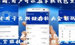 使用以太坊手机钱包的完