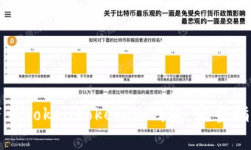 如何安全有效地下载Tokentokenim钱包：完整指南和常见问题解答
