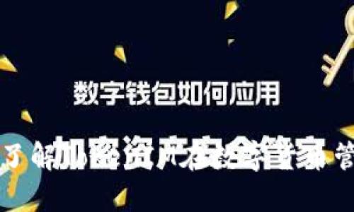 小蚁Neo钱包：了解TokenIM在数字货币管理中的重要性