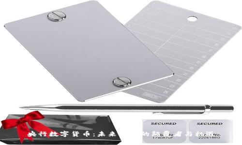 央行数字货币：未来金融的颠覆者与机遇