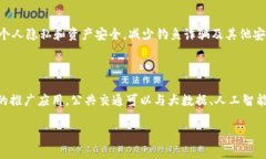 数字货币交通补贴试点：通往未来出行的新变革